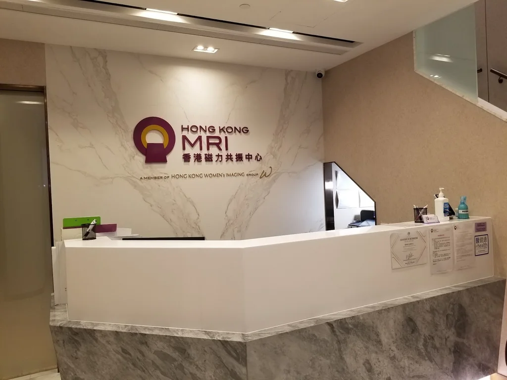 HKMRI Reception