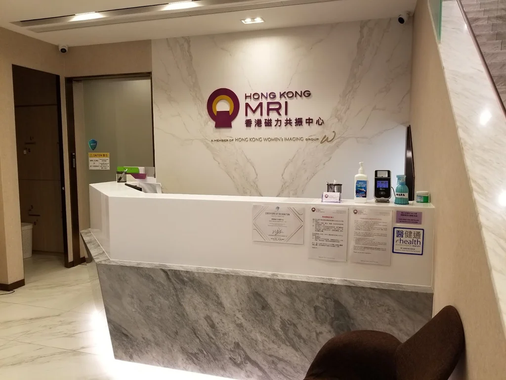 HKMRI Reception